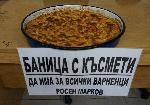 Варна - Росен Марков