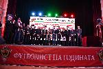София - Футболист на годината