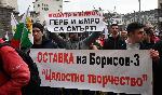 Протестиращите се преместиха пред Министерски съвет