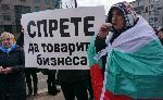 Варна - Протест срещу наредбата за касовите апарати "От бизнеса с любов"