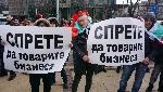 Варна - Протест срещу наредбата за касовите апарати "От бизнеса с любов"