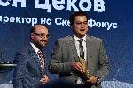 СОФИЯ - Бизнес награди на списание ФОРБС 2020