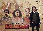 София – Премиера на филма-комедия „Екшън“