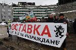 София - Протест на движение "Възраждане"