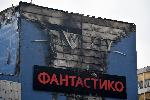 София - Пожар в мол