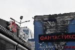 София - Пожар в мол