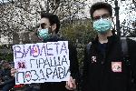 София - Протест на „Антифашистко действие - България”