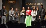 София – Връчване наградите „Златна игла 2020”