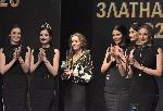 София – Връчване наградите „Златна игла 2020”