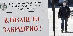 София - Разпит в Следствен отдел на Христо Иванов