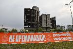 СОФИЯ - Взривяване на ИПК Родина