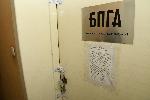 София - Проверка в офиса на Българската петролна и газова асоциация
