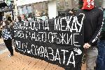 София - Протест срещу расизма