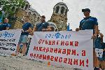 Полицаи  протестират за по-високо заплащане на извънредния и нощен труд
