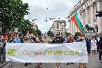Протест на коалиция "За да остане природа"