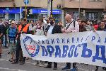 Протест на коалиция "За да остане природа"