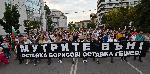 София - Шести ден на антиправителствен протест