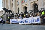 София - Антиправителствени протести