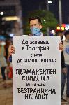 София - Антиправителствени протести