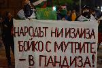 София - Протести с искане за оставка на правителството