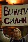 София - Протести с искане за оставка на правителството