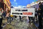 София - Протести с искане за оставка на правителството