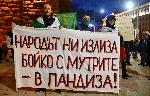София - Протести с искане за оставка на правителството