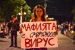 София - Антиправителствени протести