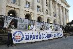 София -Протест - Правосъдие за всеки