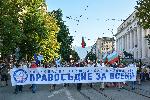 София -Протест - Правосъдие за всеки