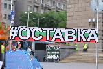 София - Антиправителствени протести