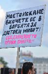 София - Антиправителствени протести