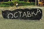 София - Антиправителствени протести