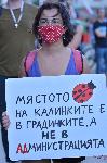 Двадесет и седми ден на протести срещу правителството