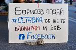 София - Антиправителствени протести