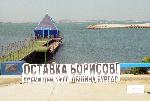 Бургас - "Доган сарай бийч фестивал" в парк "Росенец"