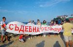 Плаж Алепу, Бургас – Граждански протест