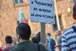 София - Антиправителствени протести