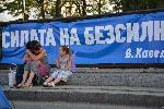 София - Антиправителствени протести