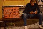 София - Антиправителствени протести