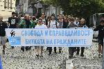 София - Протест - БОЕЦ блокира Министерство на правосъдието