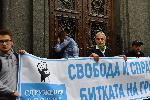 София - Блокада на ЦИК