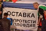 София - Антиправителствени протести