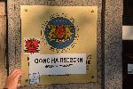 София - Антиправителствени протести