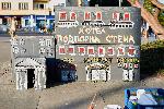 София - Антиправителствени протести