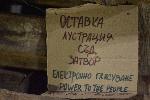София - Антиправителствени протести