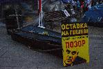 София - Антиправителствени протести