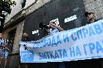 София - Антиправителствен протест - БОЕЦ - Блокада на Съдебната палата