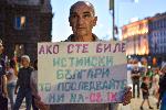 София - Антиправителствени протести