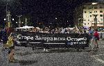 София - Антиправителствени протести